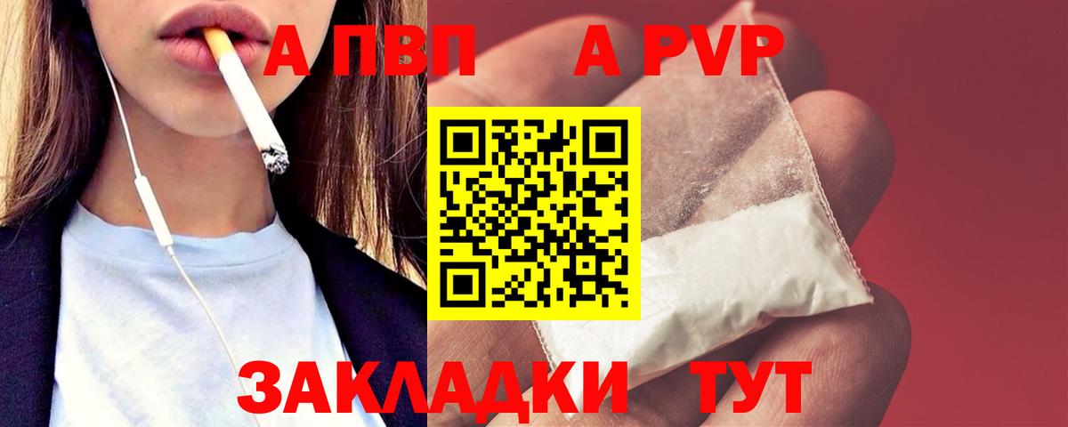 Alfa_PVP кристаллы Воскресенск