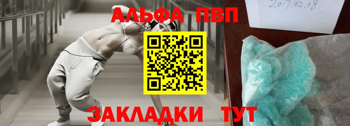 Воскресенск  Alpha-PVP Crystall  Alpha PVP  Вход с VPN 