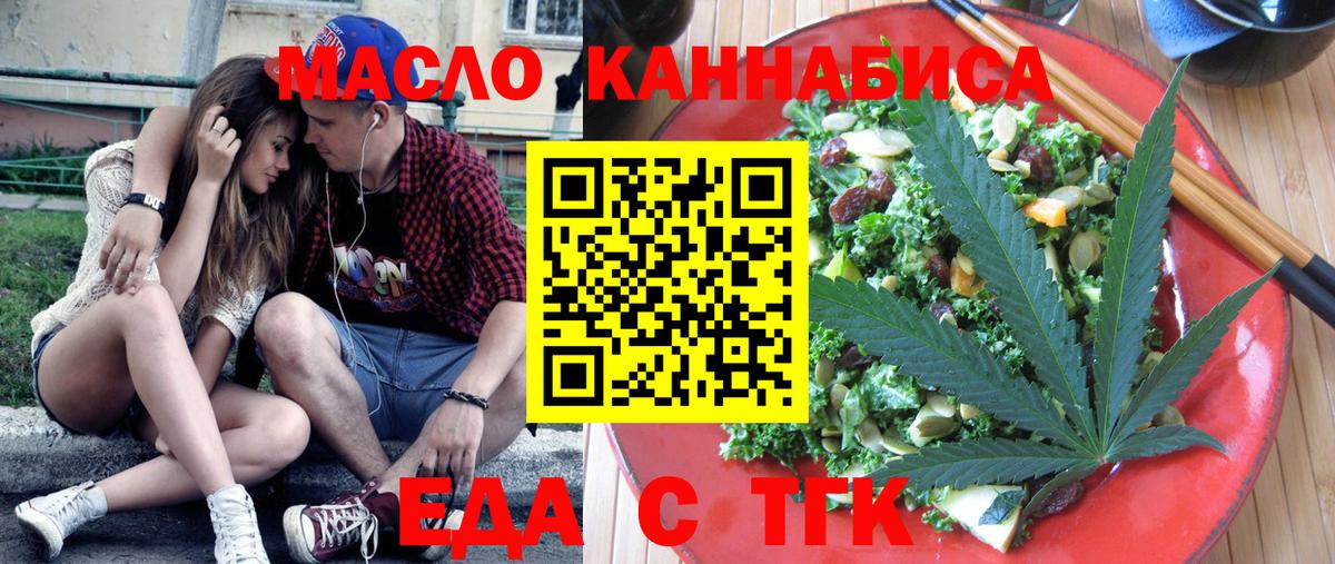 Воскресенск  Cannafood марихуана  Вход с VPN 