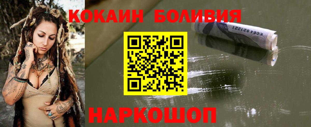 купить наркоту  Вход с VPN  COCAIN Перу  Воскресенск  КОКАИН 97% 