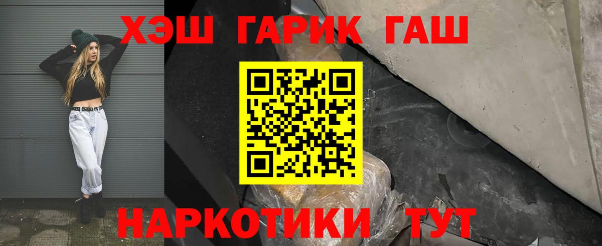 ГАШ убойный Воскресенск