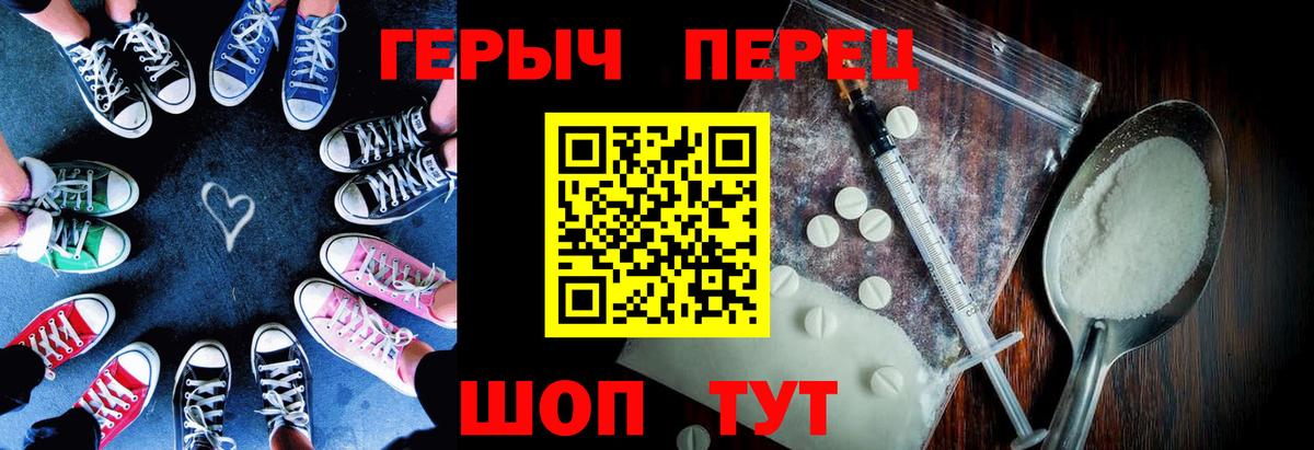 ГЕРОИН гречка Воскресенск