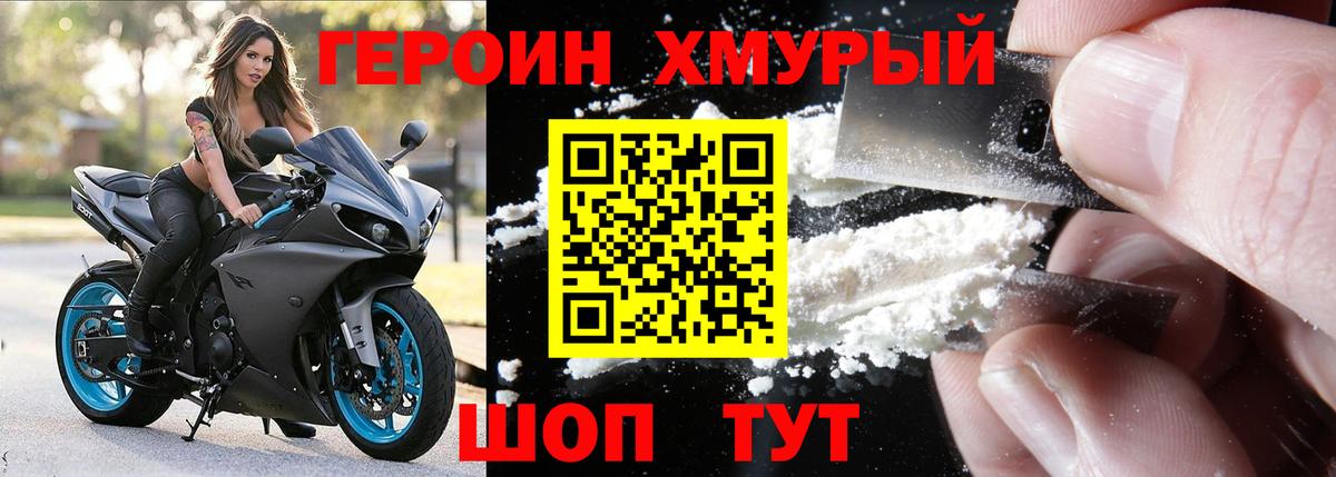 ГЕРОИН  ГЕРОИН гречка  Вход с VPN  Воскресенск 