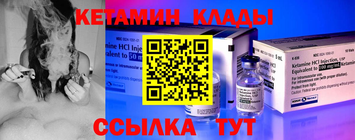 КЕТАМИН ketamine Воскресенск