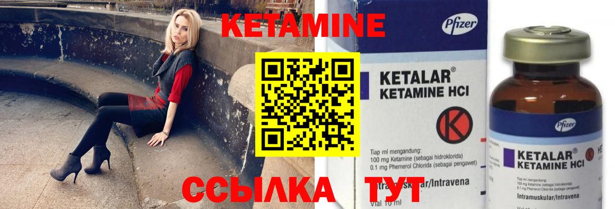 Кетамин ketamine  Вход с VPN  Воскресенск 