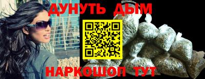 марихуана Можайск