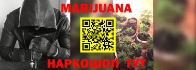 марихуана Можайск