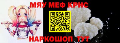 прущие крисы Моздок