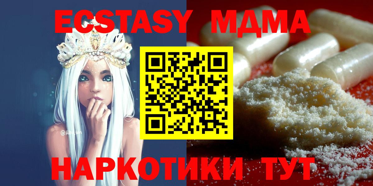 MDMA молли Воскресенск
