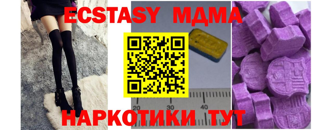 MDMA VHQ  Вход с VPN  Воскресенск  MDMA  МДМА Molly 