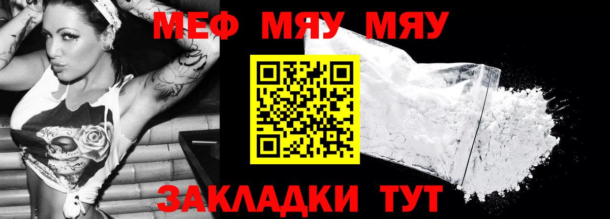 Меф кристаллы Воскресенск