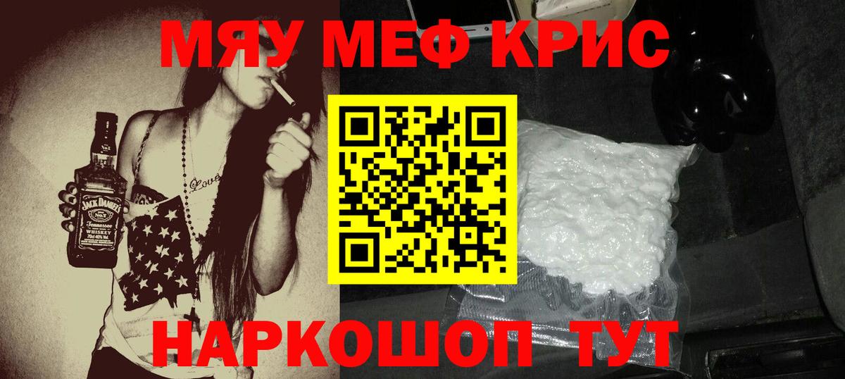 Мефедрон  Меф mephedrone  МЯУ-МЯУ  Вход с VPN  Мефедрон mephedrone  Воскресенск 
