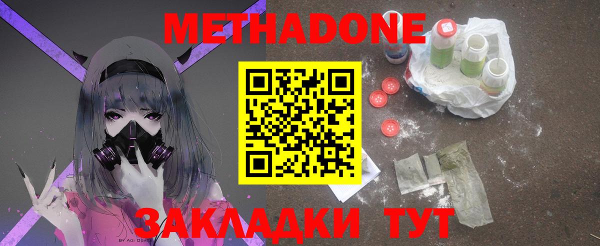Воскресенск  blacksprut ссылки  Метадон мёд  Вход с VPN  Метадон methadone 