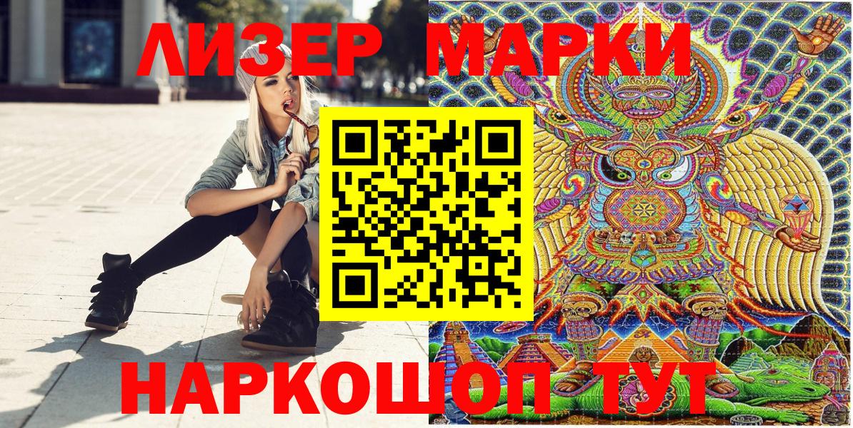 Марки NBOMe 1500мкг  Марки 25I-NBOMe  Вход с VPN  Воскресенск  Марки NBOMe 1500мкг 