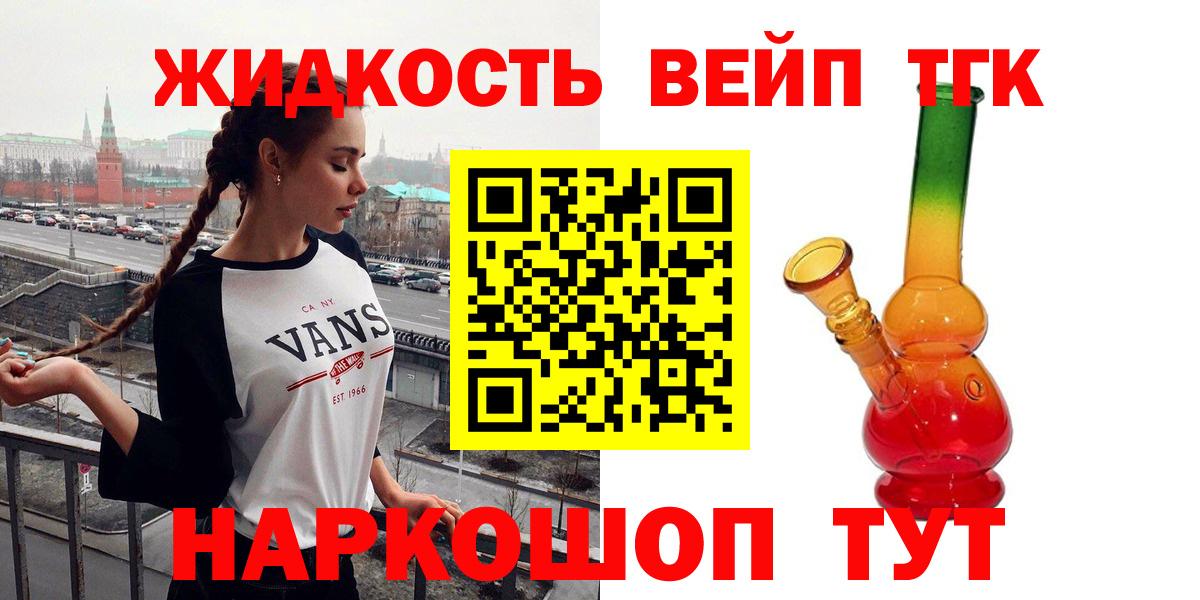 ТГК гашишное масло  даркнет сайт  Воскресенск  Вход с VPN  Дистиллят ТГК Wax 