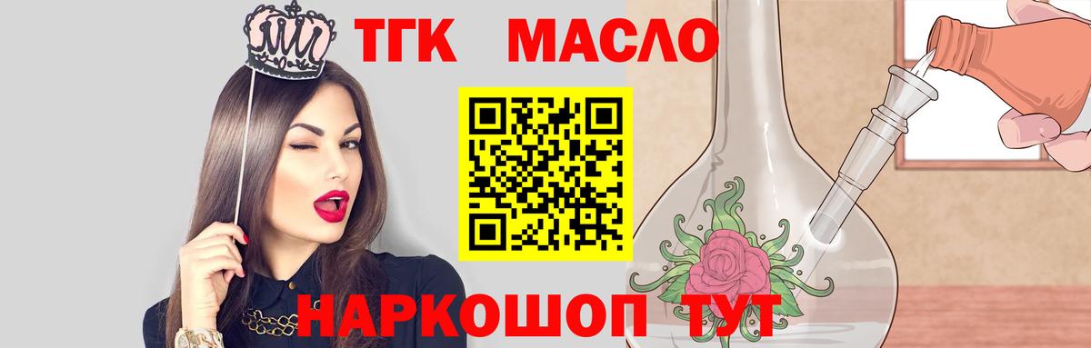 ТГК концентрат Воскресенск